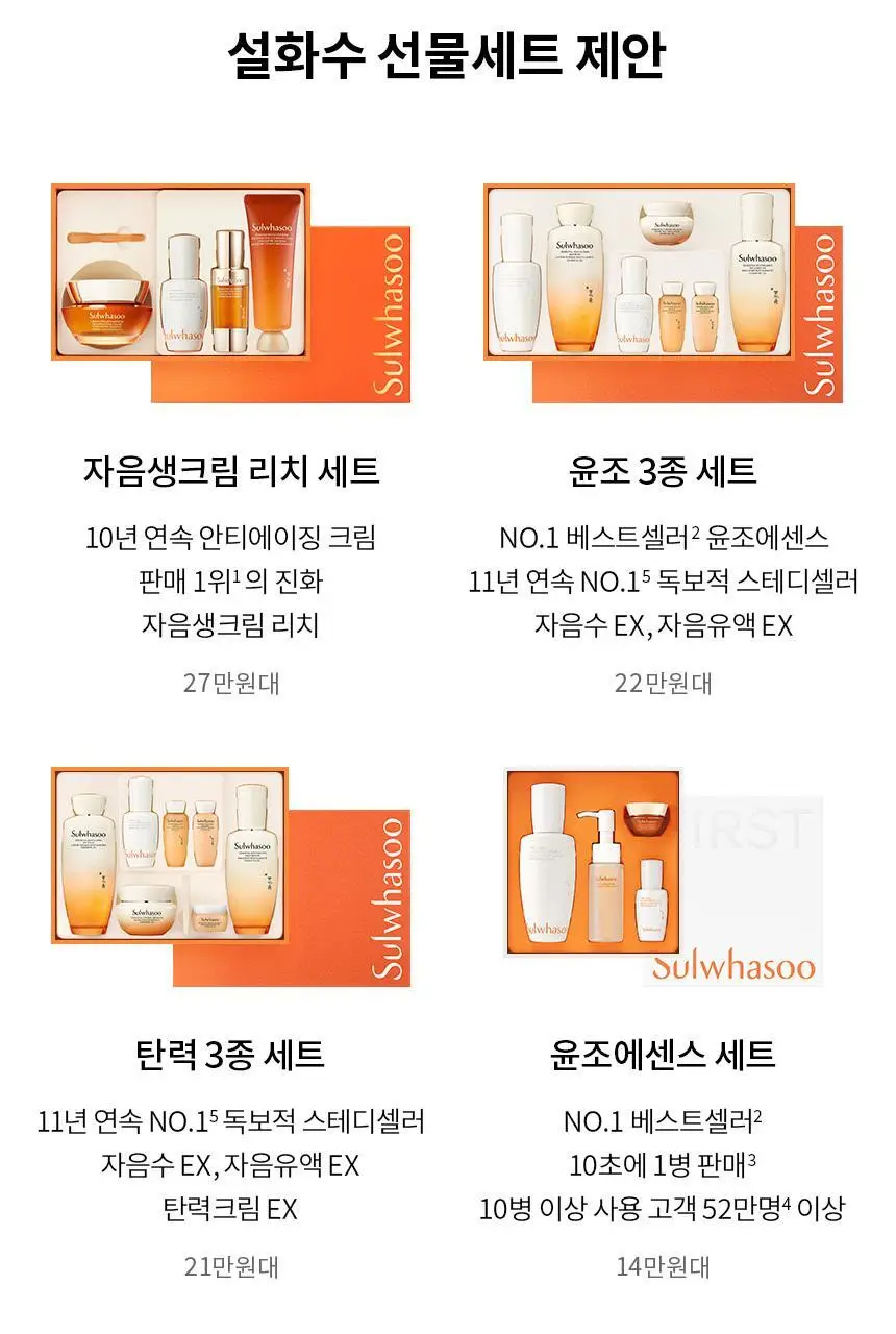 [업체배송]설화수 자정기미코렉터 30ml 기획(순행클렌징폼50ml+에센스8ml+자정앰플세럼7ml+자정기미코렉터30ml) 상세페이지 14